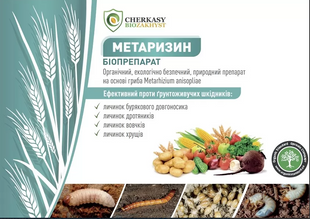 Матаризин био от почвенных вредителей 5 л ЧБЗ_10л фото